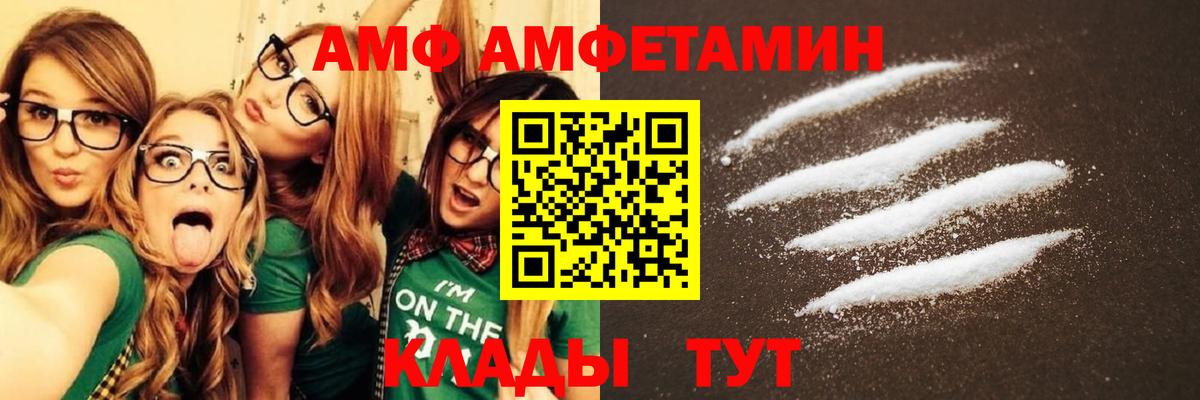 Амфетамин Розовый  Вход с VPN  Amphetamine  Сунжа  даркнет формула  АМФ 