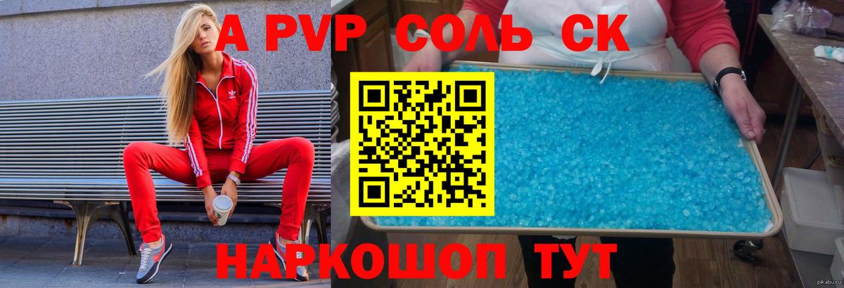 Alpha PVP кристаллы Сунжа