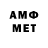 Первитин Methamphetamine Gulya Es