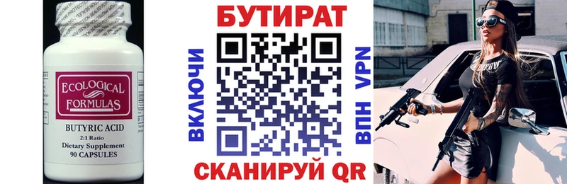где купить наркотик  Сунжа  Бутират BDO 