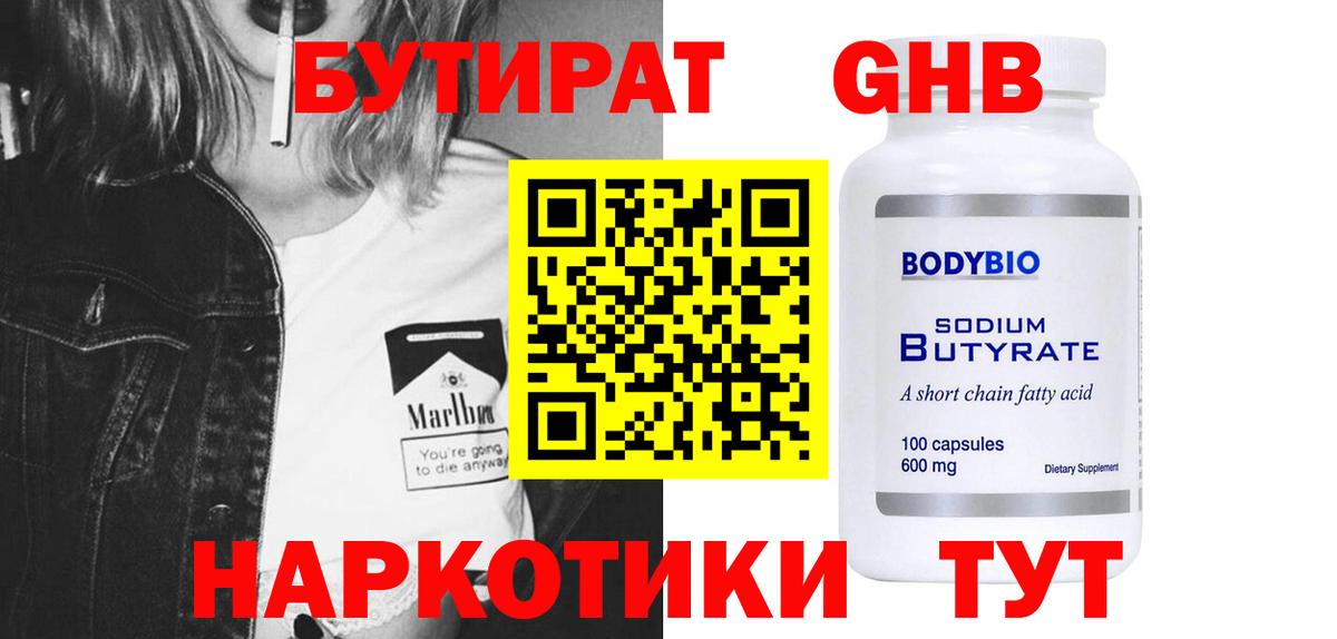 Сунжа  Бутират Butirat  Вход с VPN 