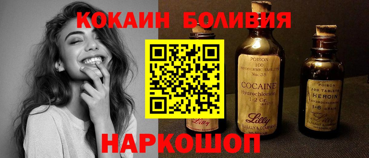 КОКАИН  Вход с VPN  Cocaine Колумбийский  Сунжа  Кокаин VHQ 