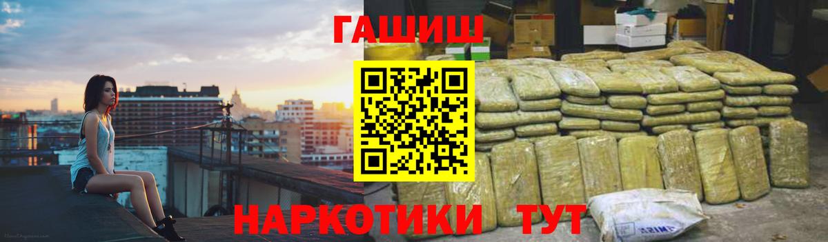 ГАШИШ 40% ТГК  наркота  Сунжа  Вход с VPN 