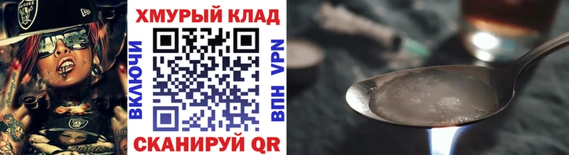 ГЕРОИН Heroin  купить наркотики цена  Сунжа 
