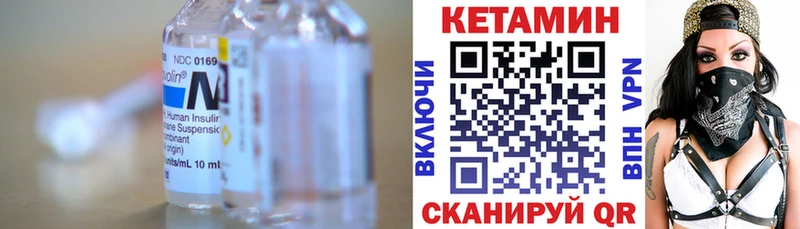 Кетамин ketamine  Сунжа 