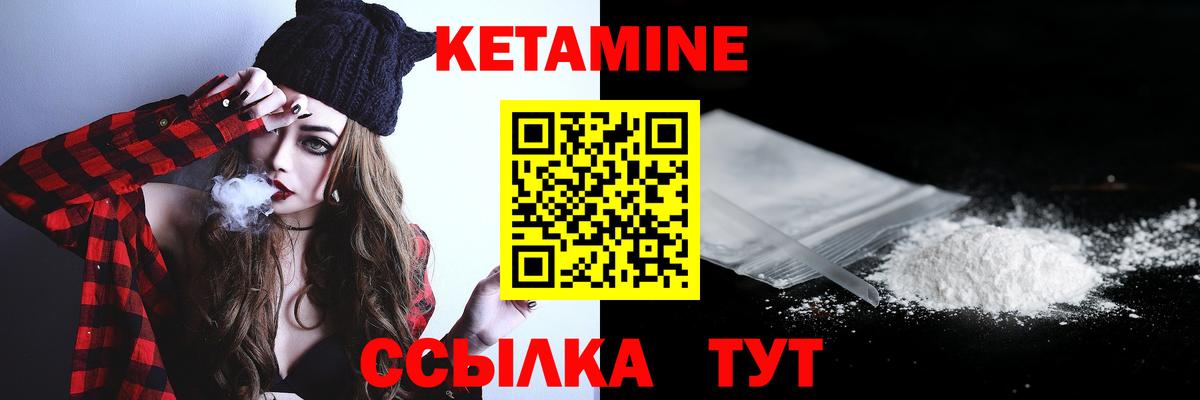 Кетамин VHQ  Вход с VPN  Сунжа 