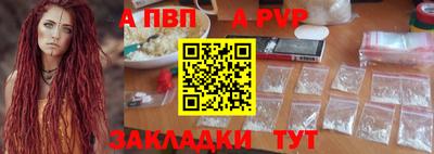 альфа пвп VHQ Обь