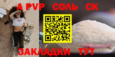 соль курить ск Нягань
