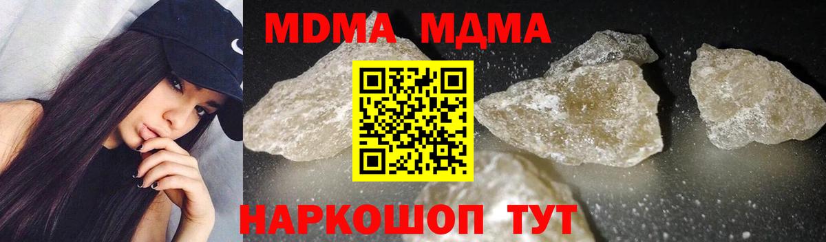 МДМА crystal  МДМА Molly  Сунжа  МДМА  Вход с VPN 
