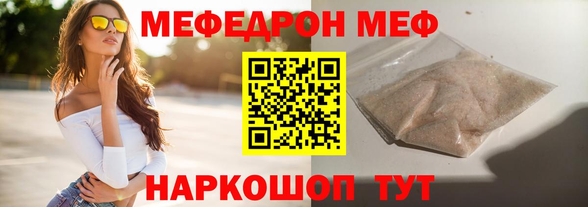 МЯУ-МЯУ  Вход с VPN  МЕГА tor  МЯУ-МЯУ  МЯУ-МЯУ мяу мяу  Меф кристаллы  Сунжа 