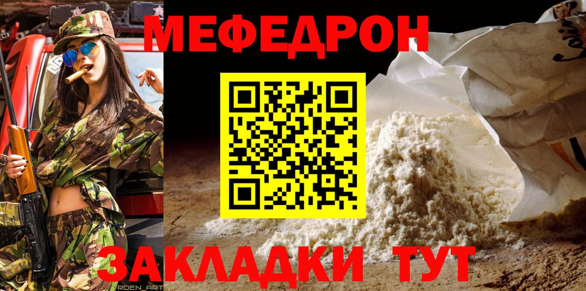 Меф мука Сунжа