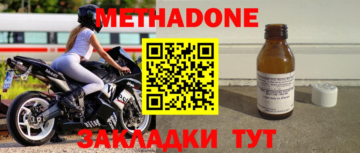 Метадон белоснежный  Метадон VHQ  Сунжа  omg зеркало  Вход с VPN 