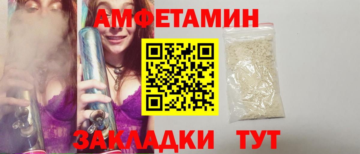 Первитин кристалл  Вход с VPN  Сунжа 