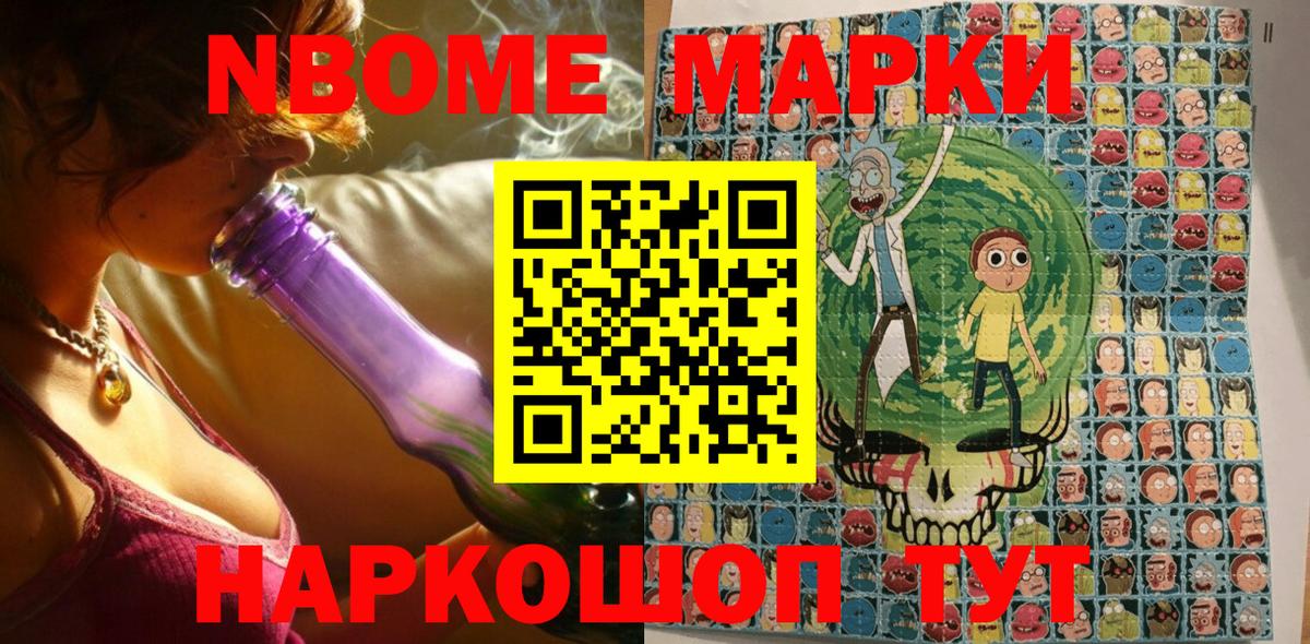 Сунжа  Наркотические марки  Вход с VPN  Марки 25I-NBOMe 1500мкг 