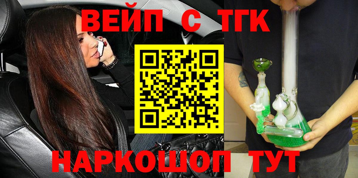ТГК концентрат  Вход с VPN  ТГК THC oil  купить закладку  Сунжа 